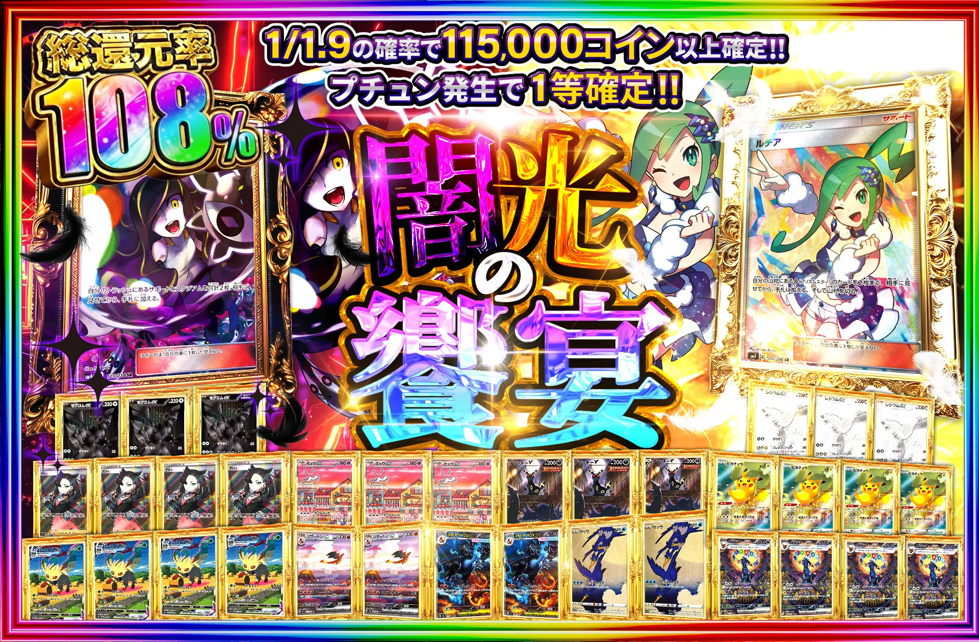 BMBオリパ‐激レアトレカ・オンラインオリパ