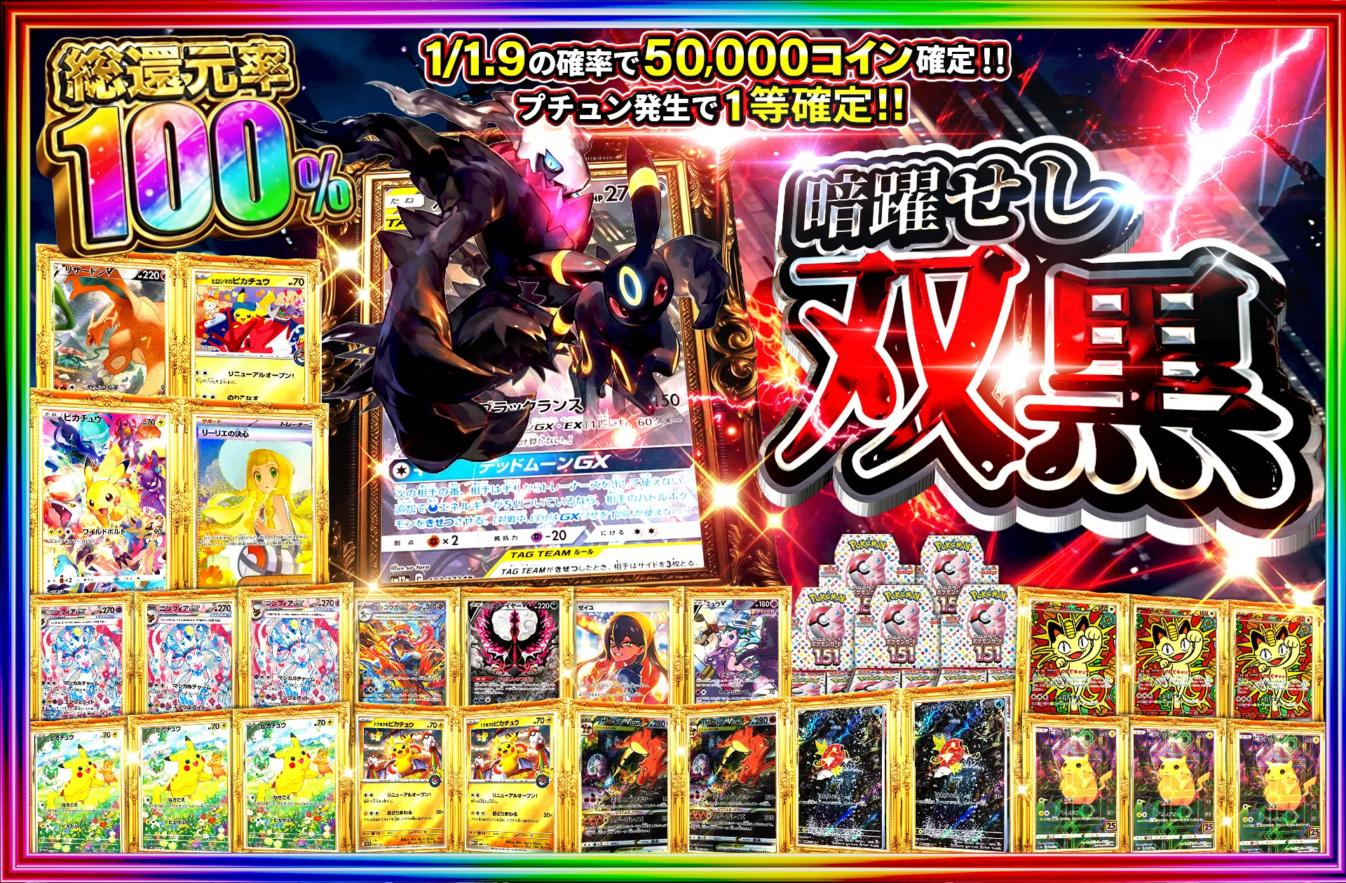 BMBオリパ‐激レアトレカ・オンラインオリパ